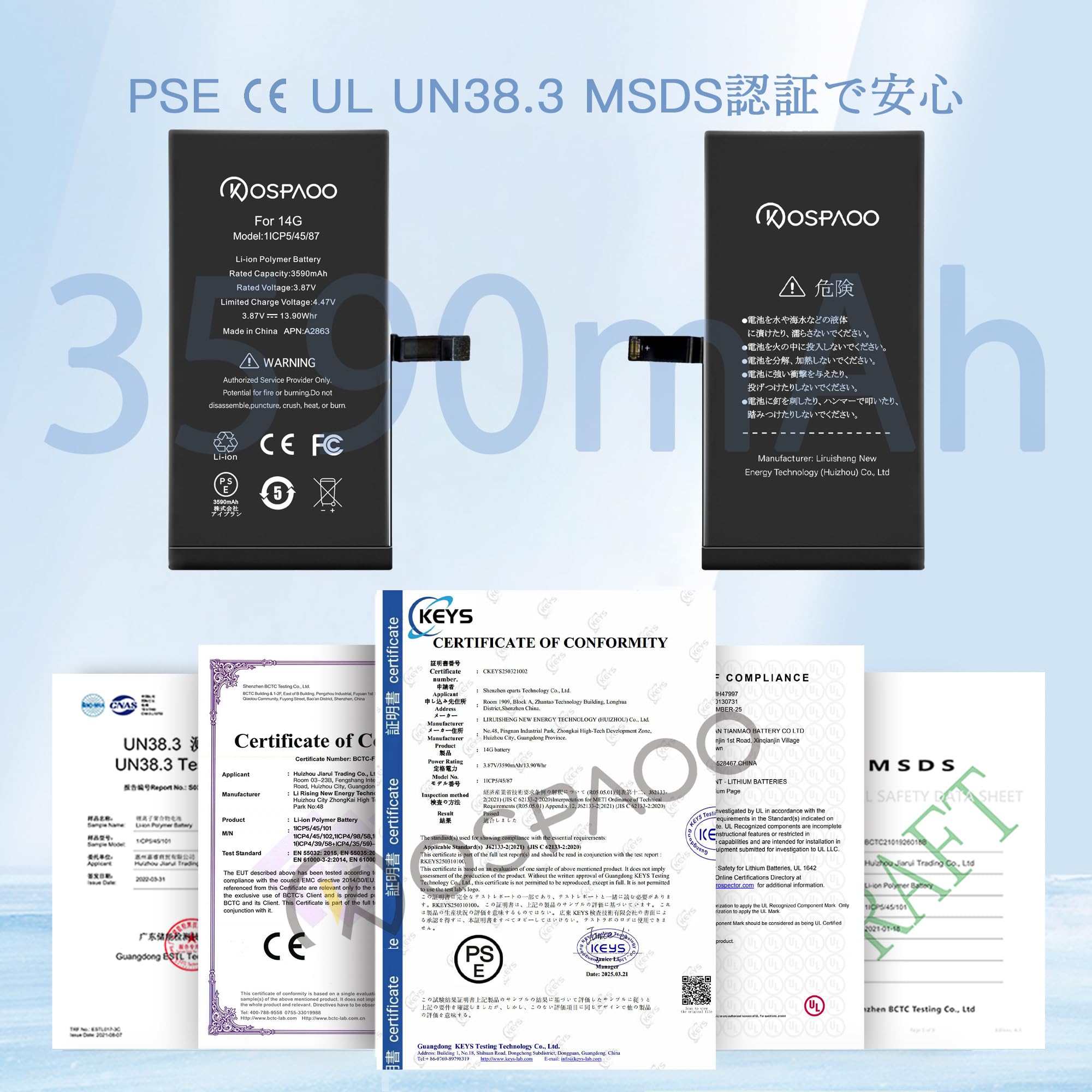 Amazon | KOSPAOO for iPhone 14 バッテリー 交換 大容量3590mAh